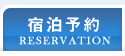 モリマーリゾートホテルを予約