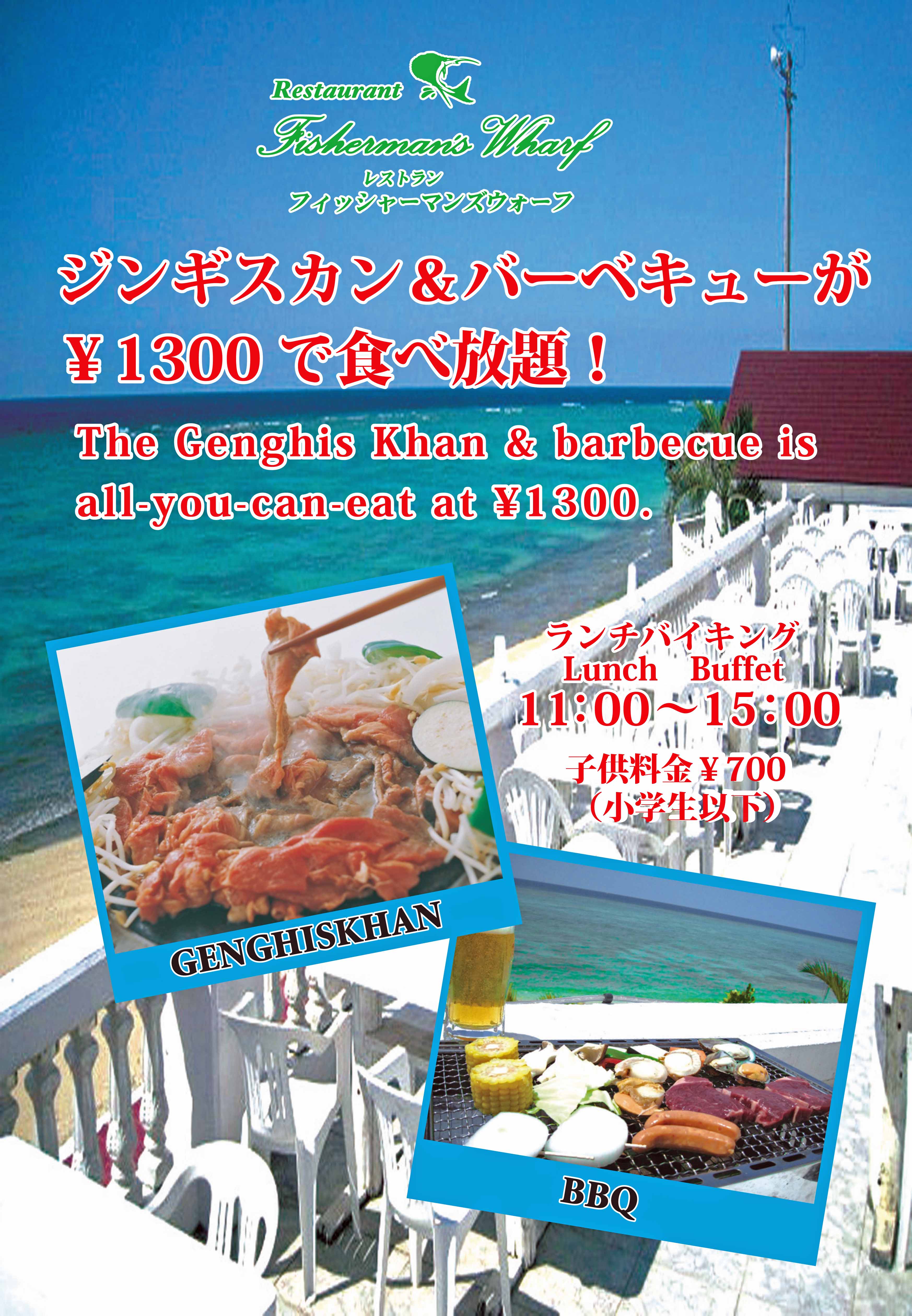 ジンギスカンPOP.jpg